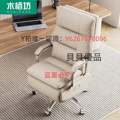 沙發椅 電動老板椅可升降人體工學椅電腦椅家用舒適久坐按摩電競椅辦公椅
