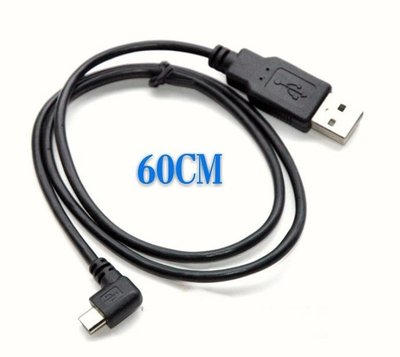 ▪︎保固一個月▪︎USB a公-micro USB 0.6M 左彎充電及傳輸 Micro B左彎充電傳輸線60CM