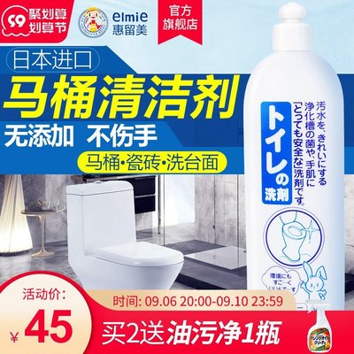 廁所馬桶清潔劑潔廁靈潔廁寶 潔廁液潔廁劑日本進口