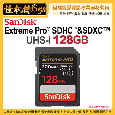 SanDisk Extreme PRO® SDHC™ 和 SDXC™ UHS-I 128GB 記憶卡 200MB/s