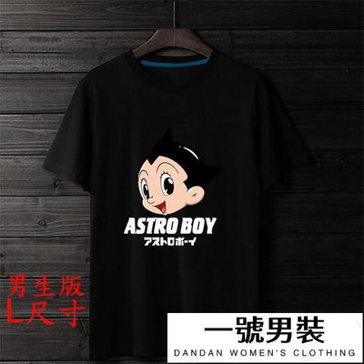 原子小金剛 Astro oy男生版尺寸短袖漫畫動漫卡通動畫T恤(供應 下標後可以立即出貨一號男裝