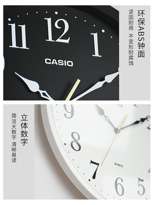 卡西歐（CASIO）掛鐘客廳家用時尚現代簡約北歐時鐘臥室石英鐘表