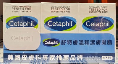 【小如的店】COSTCO好市多代購~Cetaphil 舒特膚 溫和潔膚凝脂乳(127g*9入) 129510
