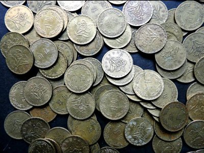 台灣硬幣59年～60多等年份5角，共200枚一次出清價！