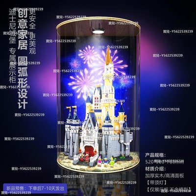 樂高71040迪士尼城堡圓形展示盒LEGO積木模型展示盒收納箱防塵罩~正品 促銷