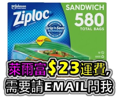 Ziploc 可封式三明治保鮮袋 580入 每袋長 16.5 公分 X 寬 14.9 公分  好市多 代購 COSTCO