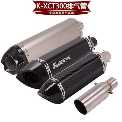 【熱賣下殺價】 適用于摩托踏板車光陽C.K-XCT300i改裝排氣管 K-XCT300i排氣管CK3380