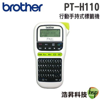 Brother PT-H110 行動手持式標籤機 公司貨