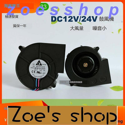 zoe-台達9733 usb鼓風機燒烤爐抽風渦輪風扇12V1.2 1.8 2.4 2.7 2.94A