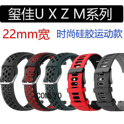 小Z代購#CIGA Design璽佳 Z X Y U M系列錶帶硅膠雙色透氣運動男女款