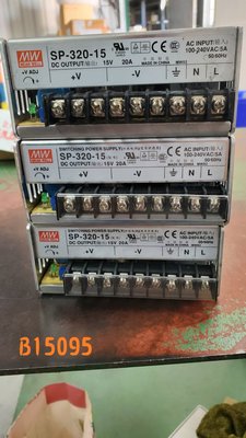 【全冠】明緯 SP-320-15 交換式電源供應器 DC15V/20A/320W 可調式電源 二手(B15095)