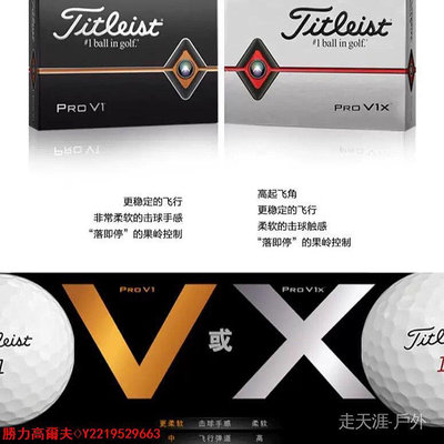 【現貨 高爾夫球】Titleist高爾夫球Pro v1/v1x三四層盒裝泰特利斯特球!下場比賽球 @勝力高爾夫