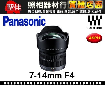 【平行輸入】 Panasonic LUMIX 7-14mm F4.0 ASPH F4 廣角變焦鏡頭 W31