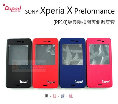日光通訊@DAPAD原廠 SONY Xperia X Preformance PP10 經典隱扣開窗側掀皮套