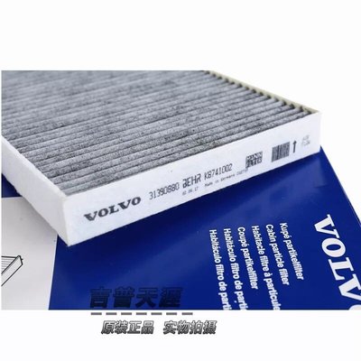 VOLVO C30 C70 S40 S60 S80 S90 XC40 XC70 V70 XC60 XC90 空氣冷氣濾芯