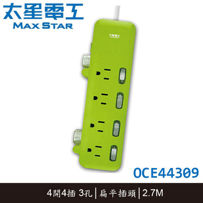【MR3C】含稅附發票 2色 MAX STAR 太星電工 OCE44309 好速線四開四插電腦線 延長線 2.7M