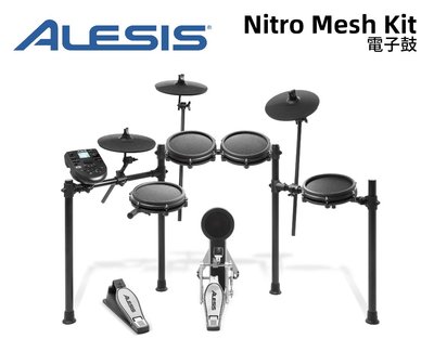♪♪學友樂器音響♪♪ Alesis Nitro Mesh Kit 電子鼓 鼓組 爵士鼓 全網狀鼓面