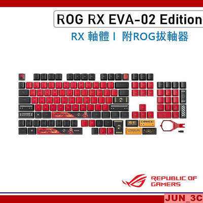 華碩 ASUS ROG RX EVA-02 Edition 鍵帽組 RX 軸體 英文鍵帽組 福音戰士 明日香 聯名款