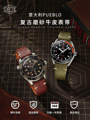 代用錶帶 歐米茄真皮錶帶海馬300/150/600超霸蝶飛男適用原裝Omega手錶錶帶