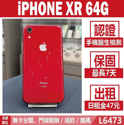 IPHONE XR 64G 紅色 二手機 附發票 刷卡分期【承靜數位】高雄實體店 可出租 L6473 中古機