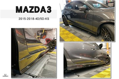 小傑車燈精品--全新 MAZDA3 2015 2016年 4門 5門 4D 5D KS樣式 側裙 含雙色烤漆