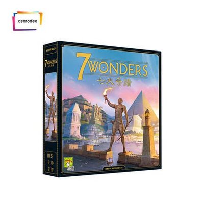 易匯空間 遊人碼頭 七大奇跡V2 中文版7 Wonders第二版卡牌桌遊ZY2645