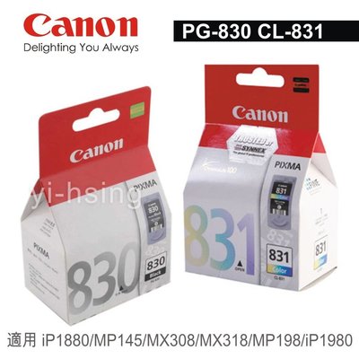 CANON PG-830 CL-831 原廠墨水匣(1黑1彩) 適用 iP1880