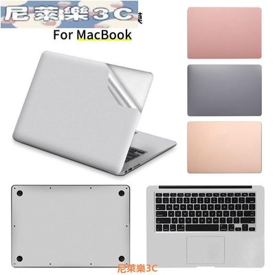 （尼萊樂3C）For macbook Pro Air 13 15 16吋機身保護貼 筆電保護膜 機身貼膜 蘋果筆電 保