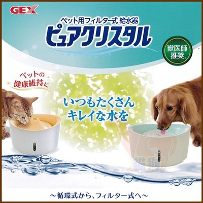**貓狗大王昂**GEX視窗型-犬用循環式淨水飲水器1.5L