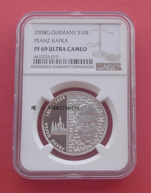 銀幣德國2008年小說家卡夫卡誕辰125周年-10歐元精制紀念銀幣NGC PF69
