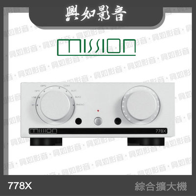 【興如】MISSION 778X 綜合擴大機(白色) 另售Paradigm PW AMP