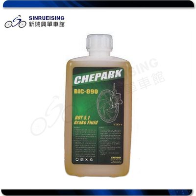 【阿伯的店】Chepark DOT5.1 BIC-890 液壓煞車油 1000ml#TE1498
