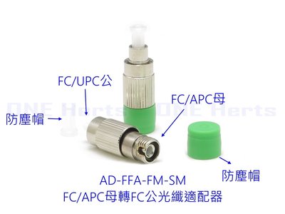 FC/APC-FC/UPC 母對公光纖適配器 FC/APC母頭轉接頭 配接器連接器 適用廣電通信網路光數據傳輸 光纖接頭