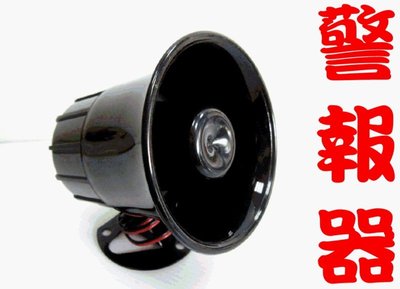 [百威電子] 可調角度警報器喇叭 黑色 兩款: DC12V DC24V 警報喇叭 (另有AC110V AC220V)