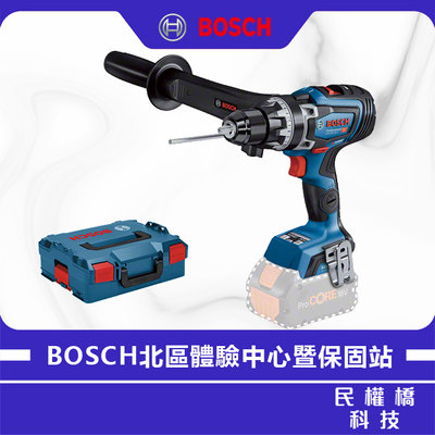 【含稅】BOSCH博世 GSR 18V-150 C 18V鋰電 無碳刷 電鑽 起子機 GSR18V-150C