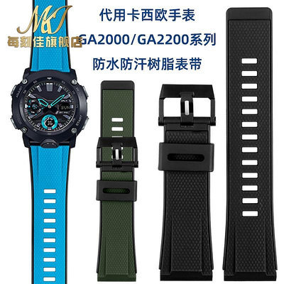 適用於卡西歐G-SHOCK手錶帶GA2000/ga2200防水樹脂矽膠手錶帶24mm