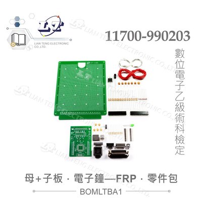 『聯騰．堃喬』數位電子乙級技術士 母電路板 數位電子鐘FRP板 + 子電路板  全套零件包 11700-990203