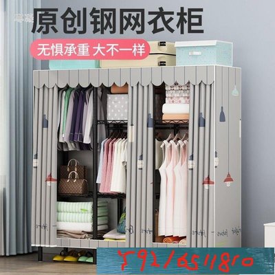 簡易衣櫃鋼管加粗加固加厚全鋼架組裝收納布藝衣櫥櫃簡約現代經濟 Y1810