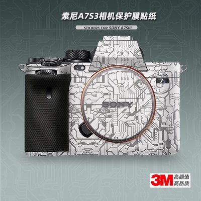 適用索尼A7S3貼紙相機貼膜Sony配件 a7SIII機身保護膜銀色貼皮3M