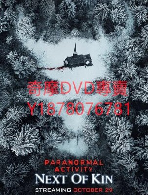 DVD 2021年 鬼影實錄6/Paranormal Activity: Next of Kin 電影
