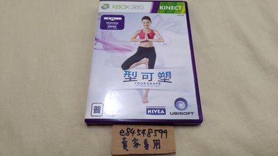 XBOX360 X360 型可塑 型可塑1 1代 一代 kinect 中文 中文版 無刮