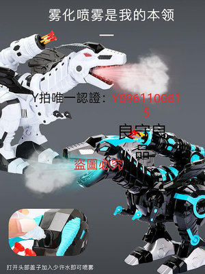 遙控玩具 超大號遙控恐龍玩具男孩電動霸王龍噴霧兒童智能機器人會走路禮物