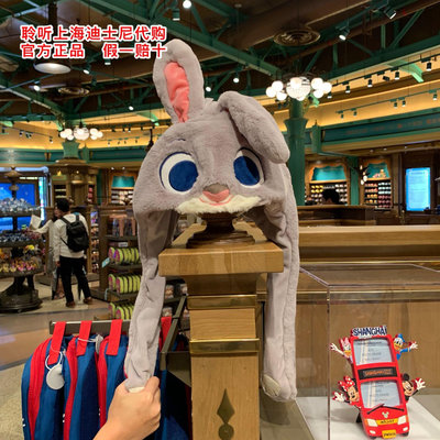 【現貨】上海迪士尼國內代購朱迪卡通毛絨加絨加厚保暖帽捏耳朵會動兔子帽