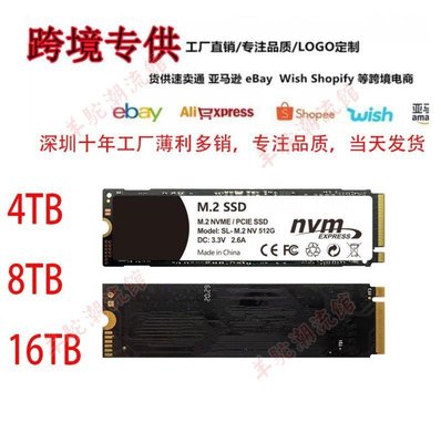 4TB\2TB/1TB/512GB/256GB/128GB固態硬盤M.2 NVMe PCIE SSD