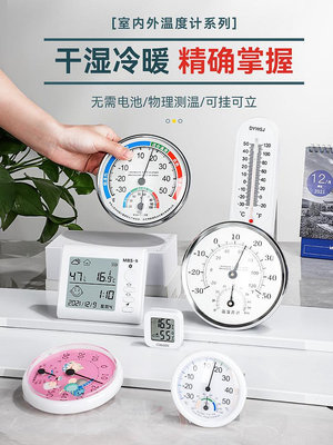 高精度溫濕度計家用室內壁掛式精準電子嬰兒房客廳干濕度表氣溫計