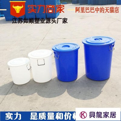 白色圓形帶蓋密封100L塑料水桶加厚有蓋垃圾桶家用塑膠儲水桶【興龍家居】