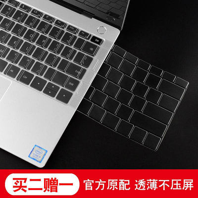 適用于華為matebook13 14筆記本電腦鍵盤保護膜榮耀magicbook16寸