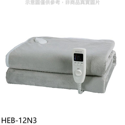 《可議價》禾聯【HEB-12N3】法蘭絨雙人電熱毯電暖器