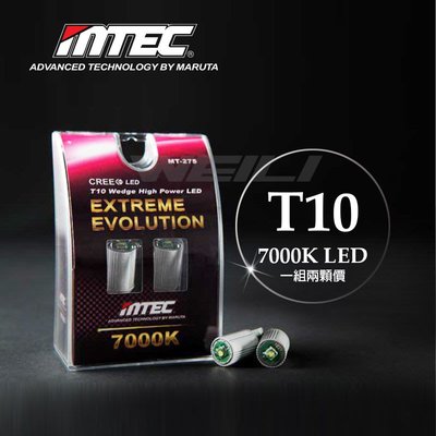 日本 MTEC T10 W5W 194 168 LED 燈泡 7000K 超明亮白光 MT-275