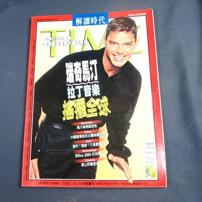 【懶得出門二手書】《TIME 美國時代雜誌中文解讀版44》瑞奇馬汀 拉丁音樂搖擺全球│(21F22)